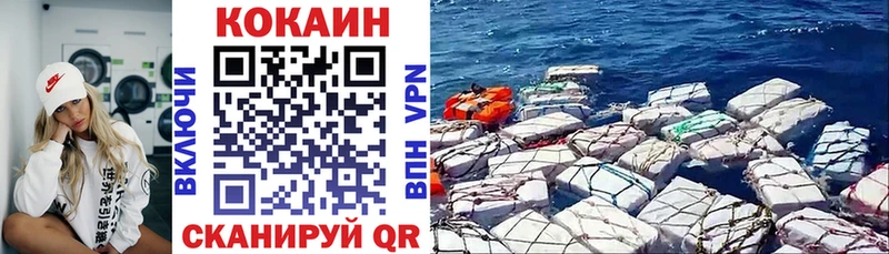 Купить закладки  Ивантеевка  COCAIN 98% 