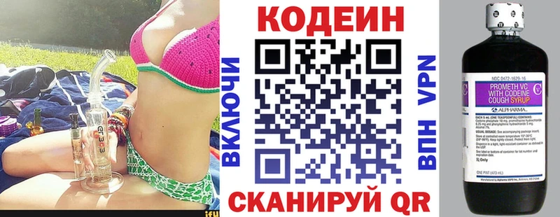Кодеин напиток Lean (лин) Купить где Ивантеевка