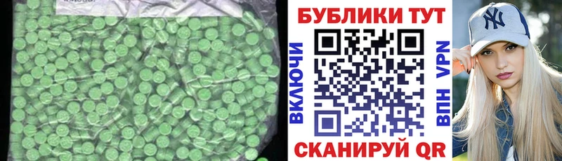 ЭКСТАЗИ XTC  Купить где  Ивантеевка 