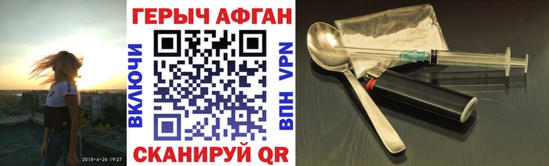Купить где  Ивантеевка  ГЕРОИН Афган 