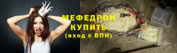 мяу мяу кристалл Зеленодольск