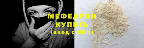 мяу мяу кристалл Зеленодольск
