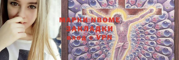 мяу мяу кристалл Зеленодольск