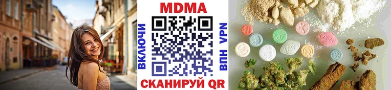 Купить закладки  Ивантеевка  MDMA crystal 