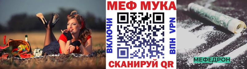 Купить  Ивантеевка  МЕФ VHQ 