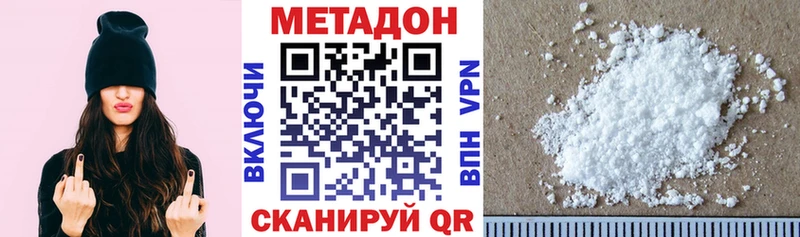 МЕТАДОН кристалл  Купить  Ивантеевка 