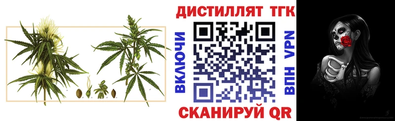 Дистиллят ТГК вейп с тгк  Купить где  Ивантеевка 